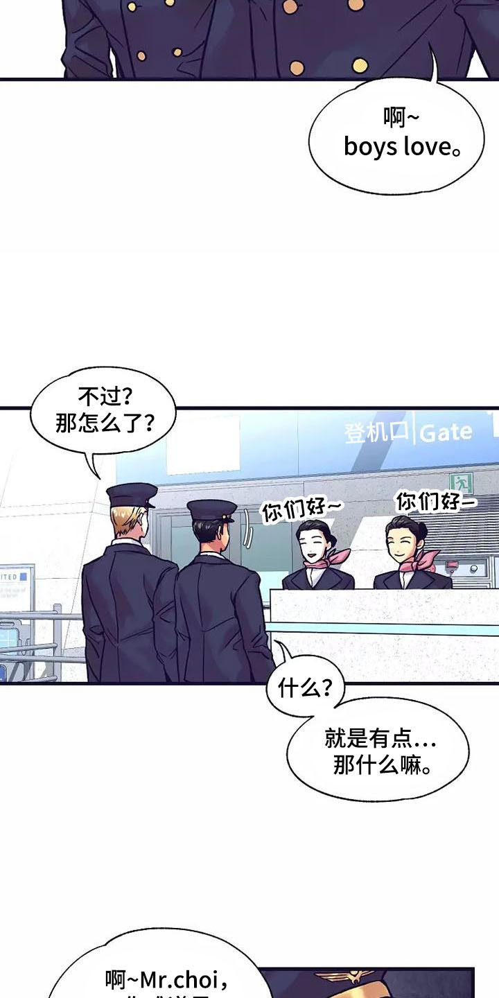 第12章：座舱：起飞17