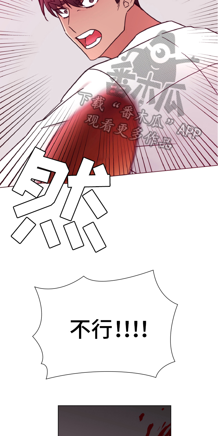 第41章：熙洙还活着吗:受伤11