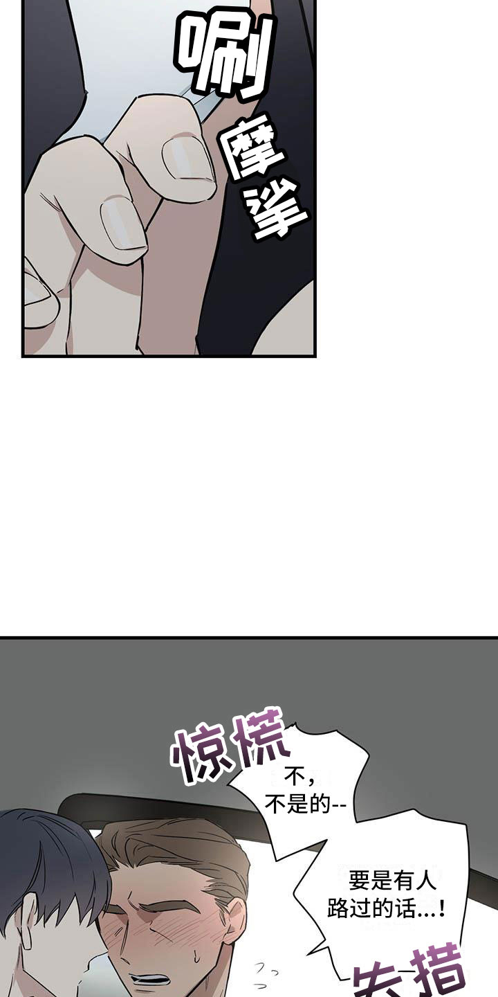 第21章：少爷x秘书：快一点17