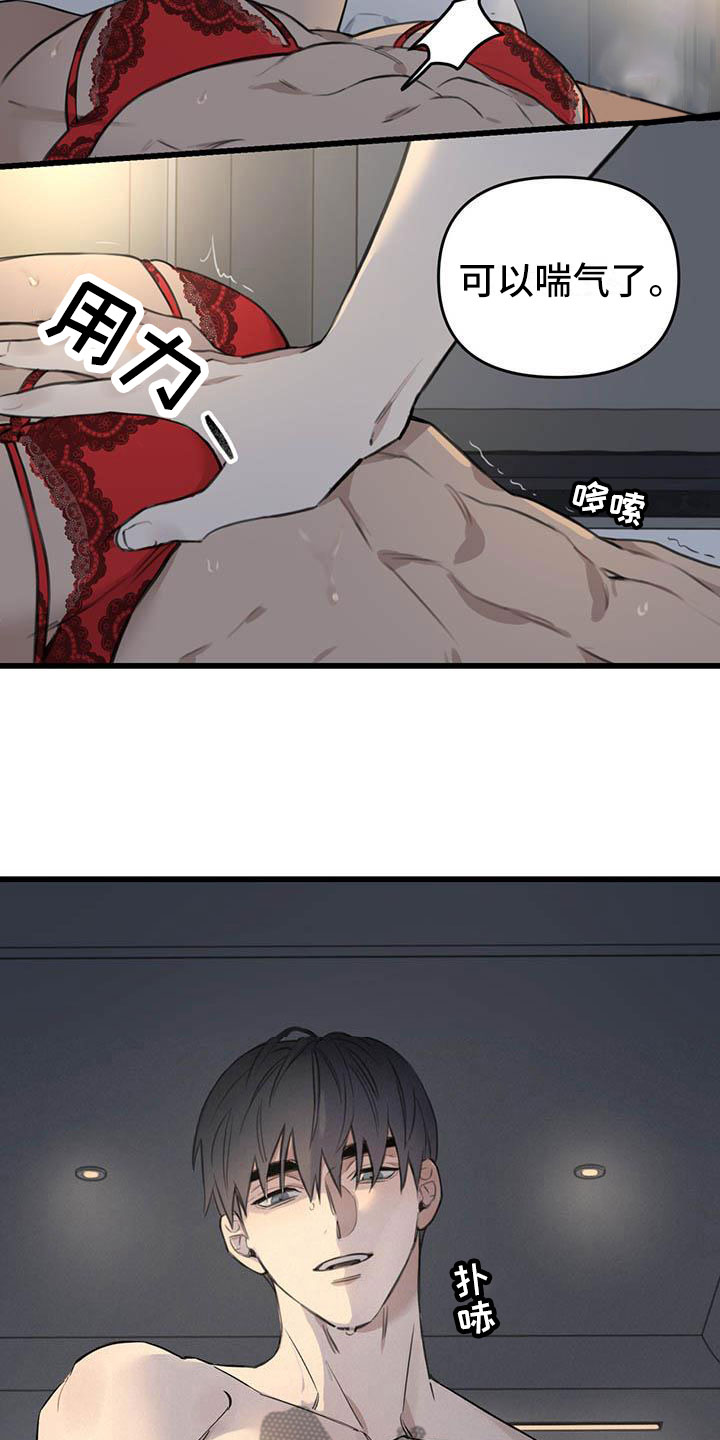 第26章：少爷x秘书:听谁的8