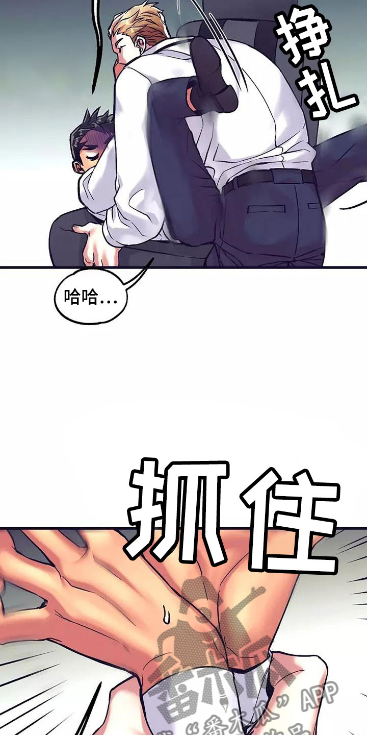 第17章：座舱：放弃抵抗8