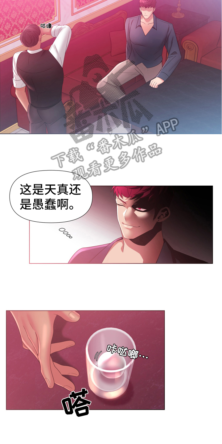 第39章：熙洙还活着吗:中招10