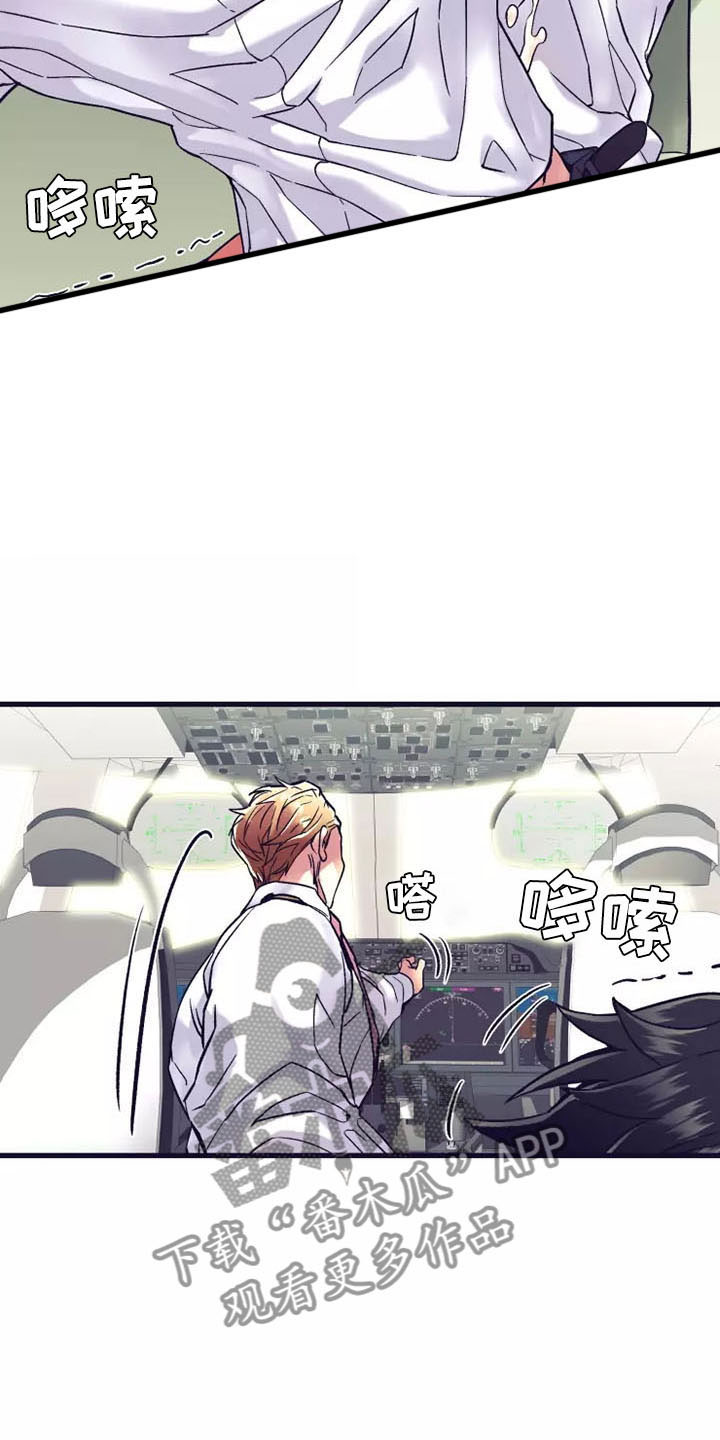 第19章：座舱：嘘！安静点15
