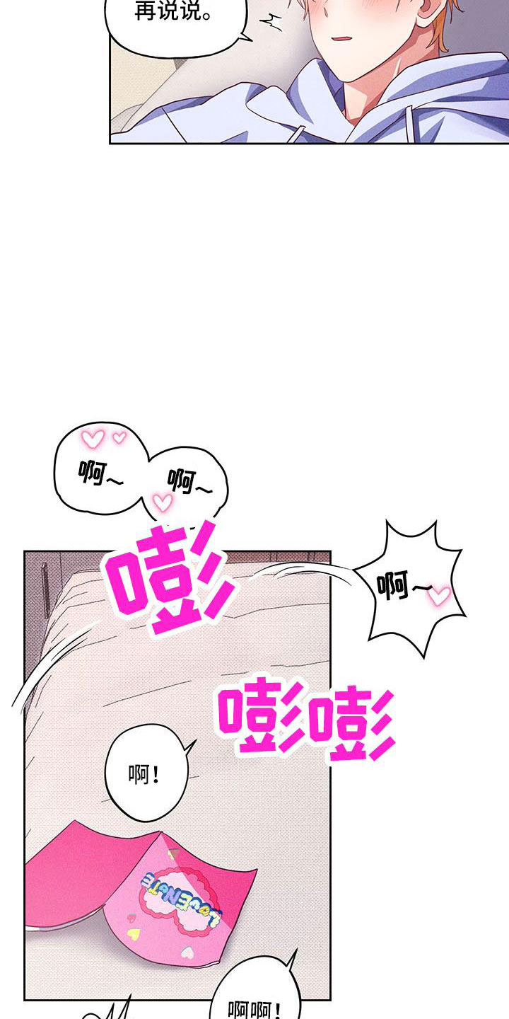 第11章：爱情笔记：喜欢这样？(完)9