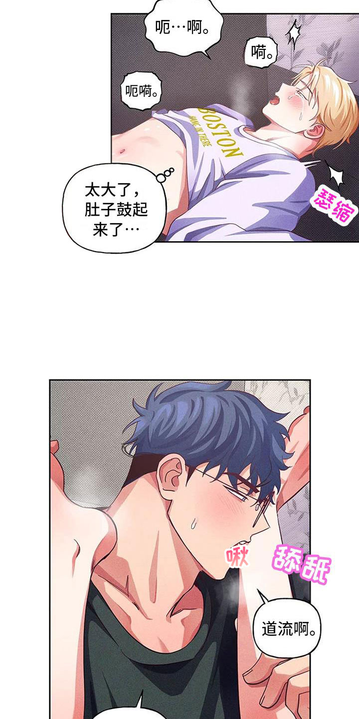 第8章：爱情笔记：这样很难为情9