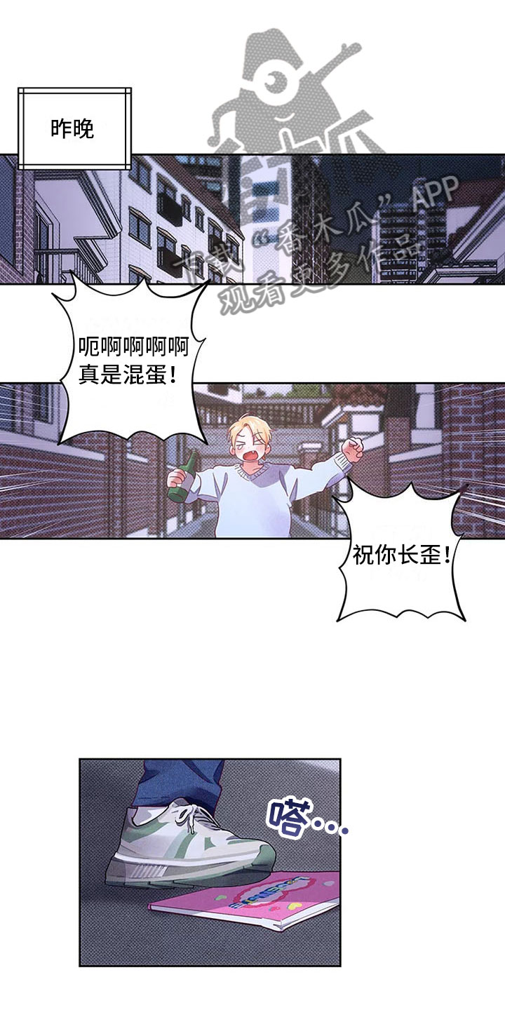 第5章：爱情笔记：告白失败21