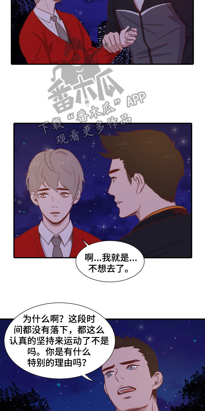 第52章：教练员：误会12
