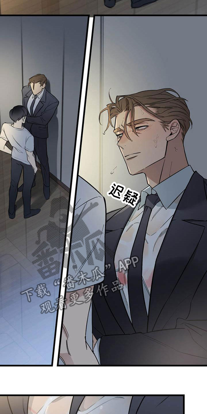第23章：少爷x秘书：帮你暖和起来15