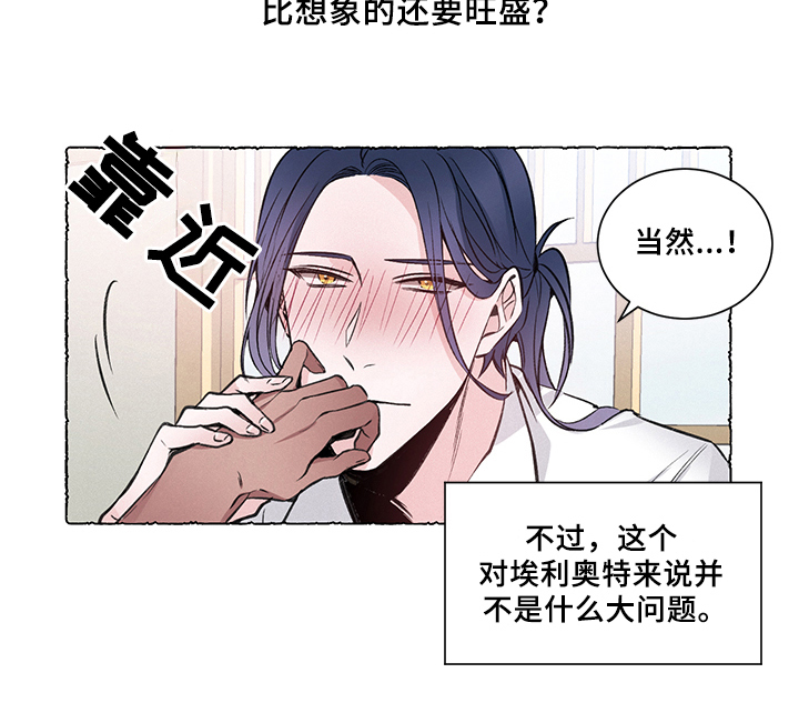 第32章：炎热的夏天:计划成功(完)13