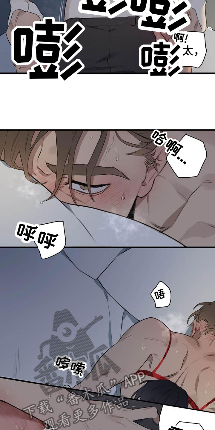 第27章：少爷x秘书:还差一点18