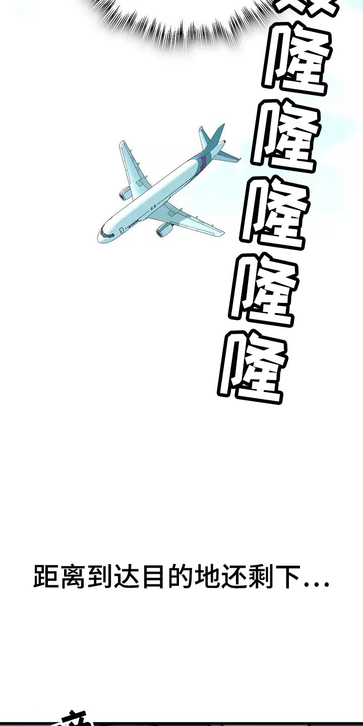 第14章：座舱：集中精神20
