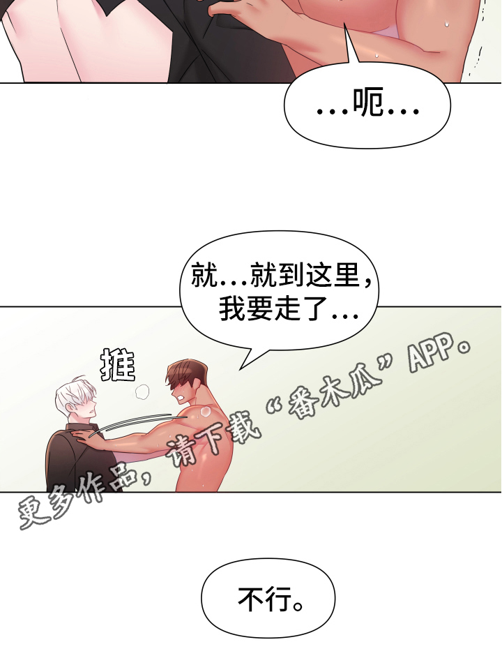 第44章：熙洙还活着吗:游刃有余18