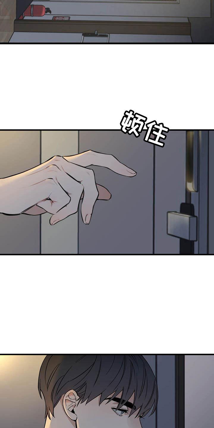 第23章：少爷x秘书：帮你暖和起来5