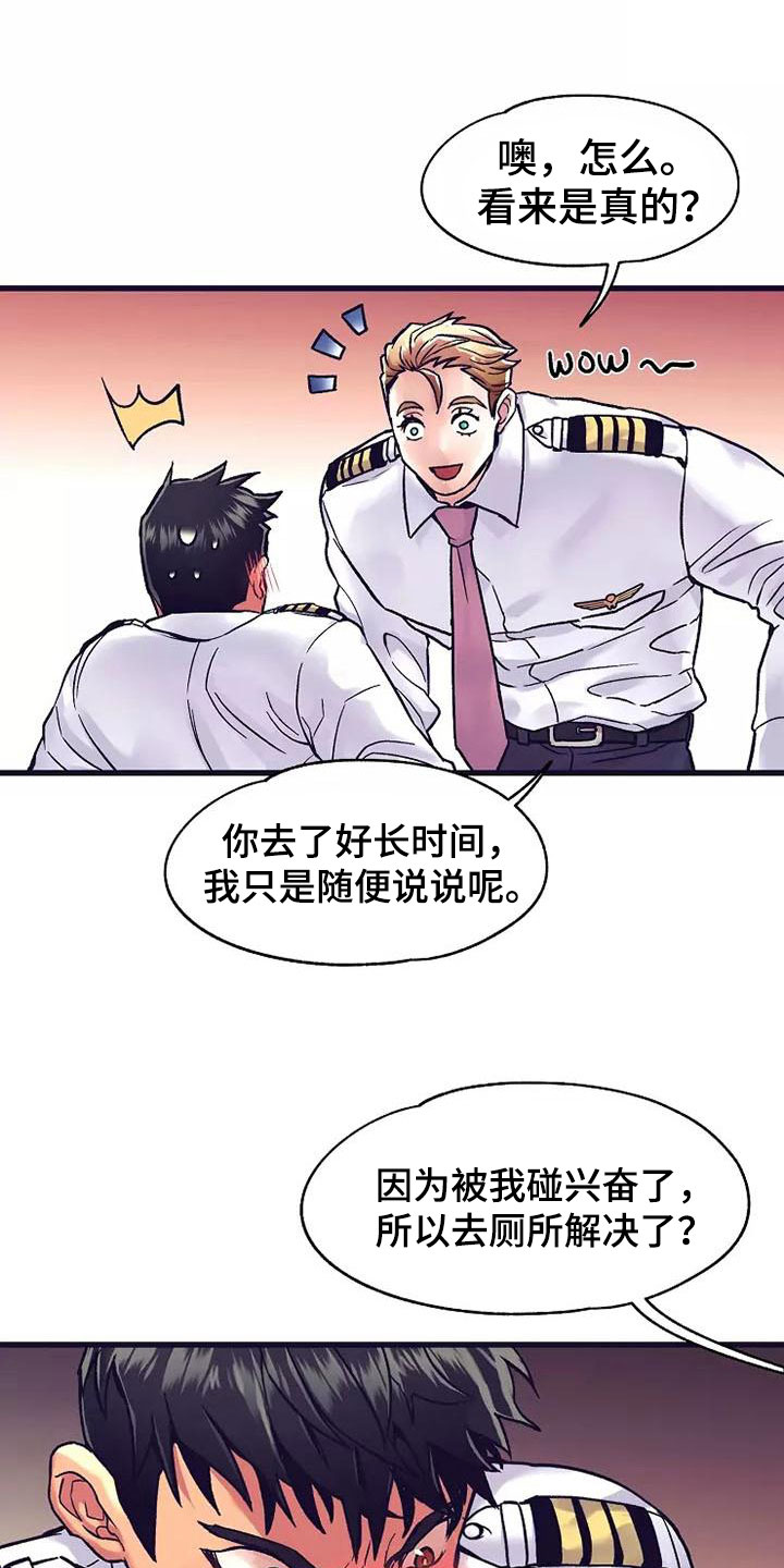 第16章：座舱：去报告啊20