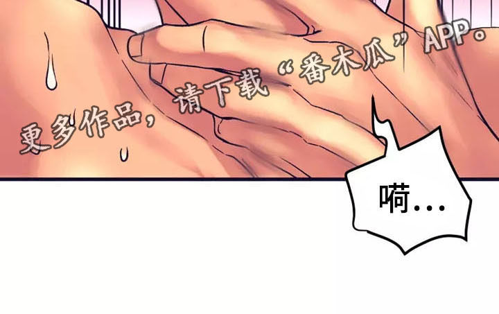 第19章：座舱：嘘！安静点24