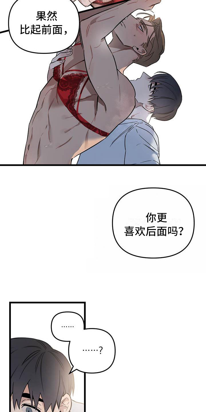 第24章：少爷x秘书:确认18