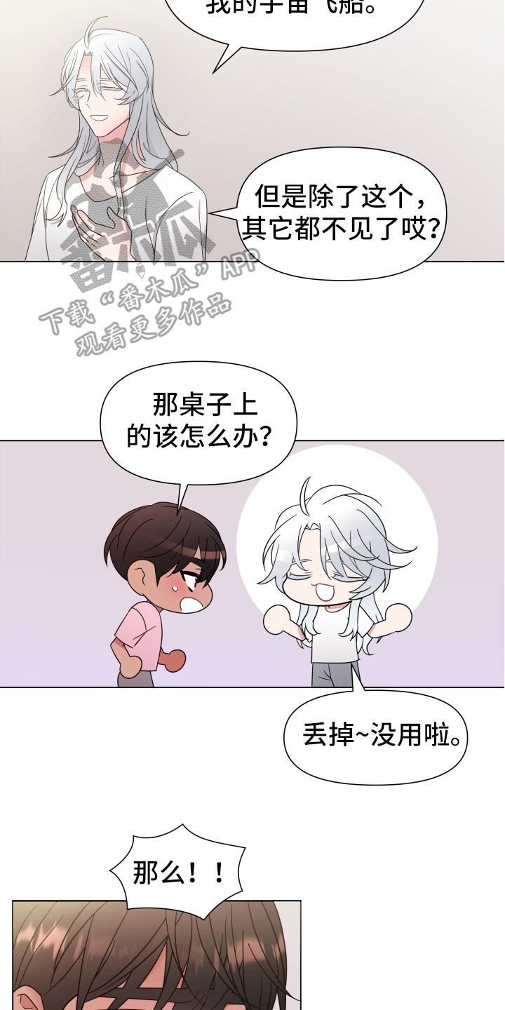 第45章：熙洙还活着吗:不放过你(完)7