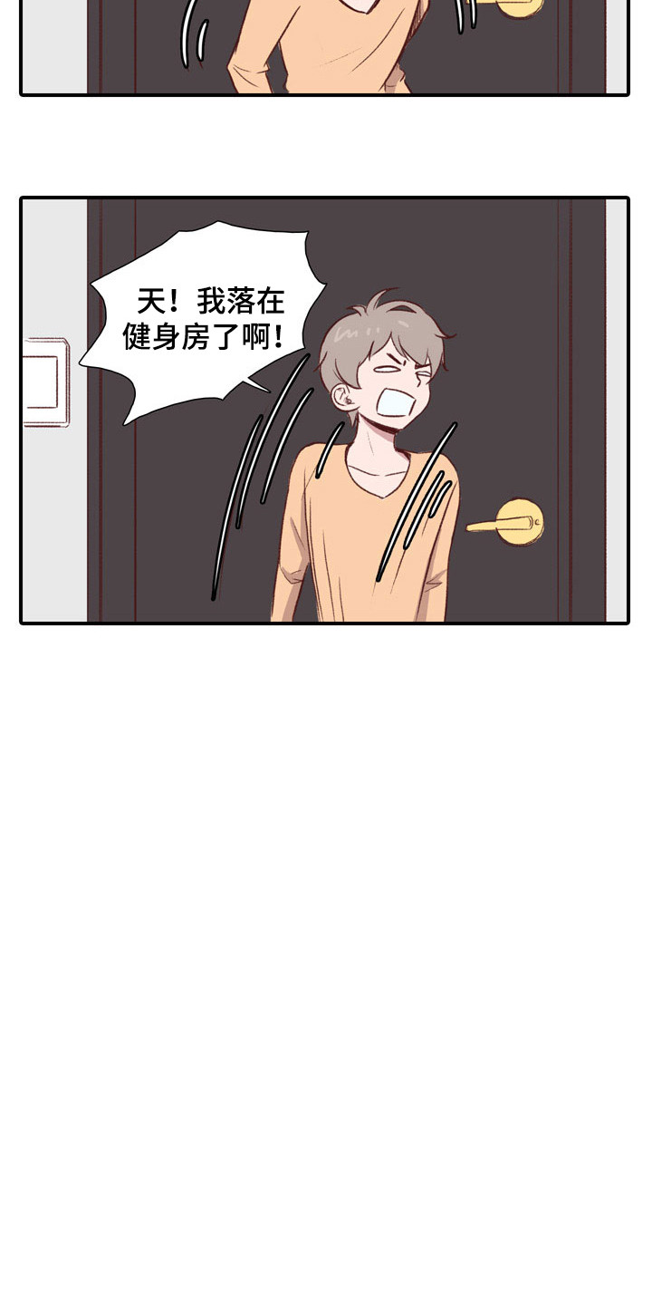 第52章：教练员：误会1