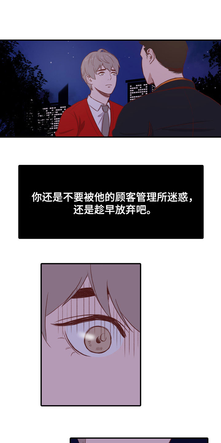 第52章：教练员：误会14