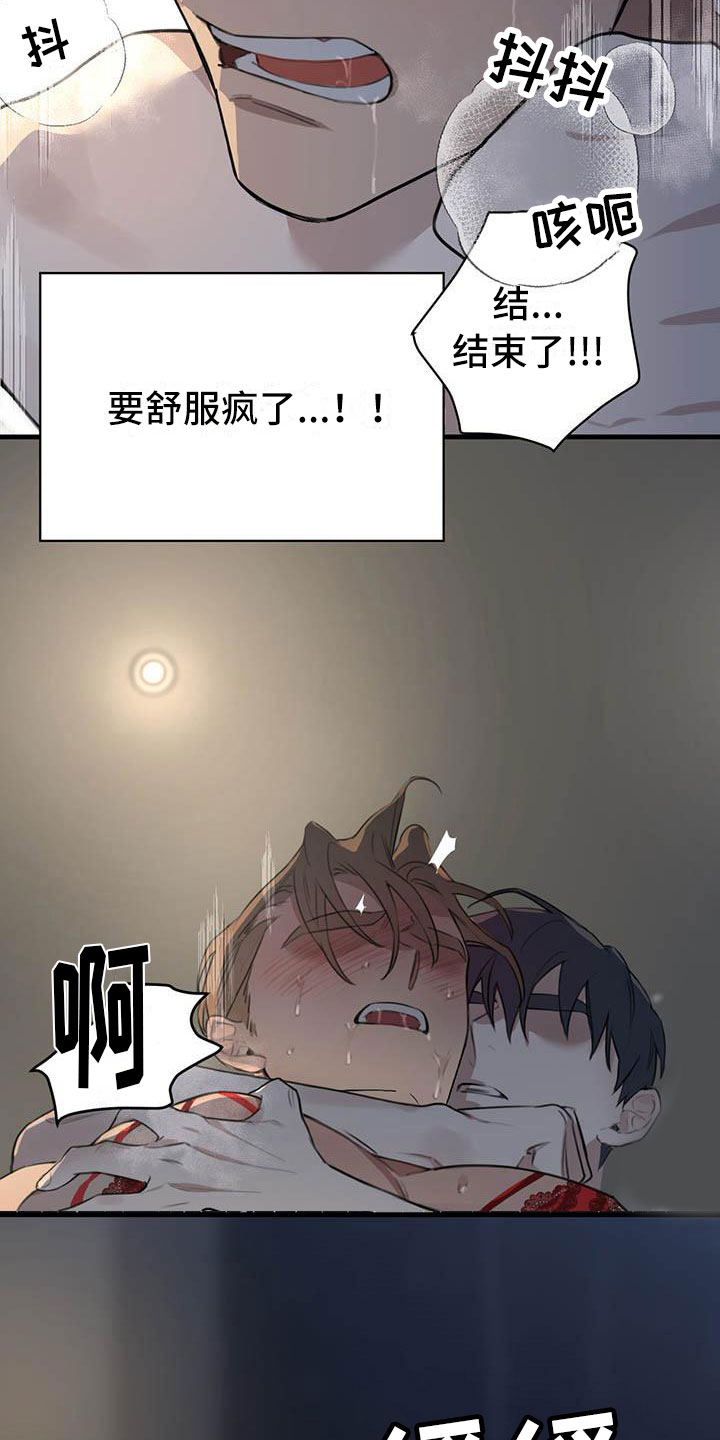 第28章：少爷x秘书:果然很优秀(完)7