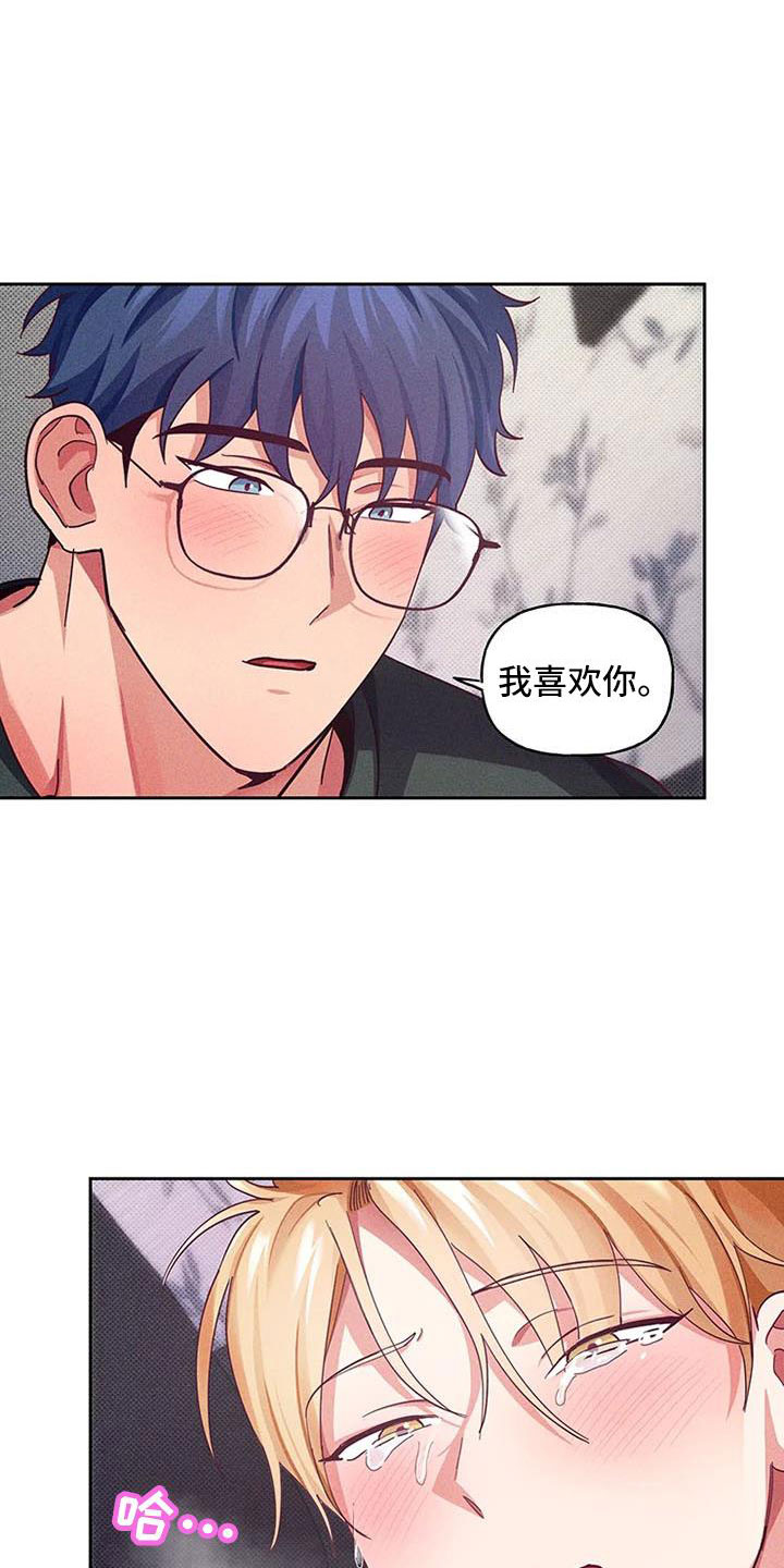 第8章：爱情笔记：这样很难为情16