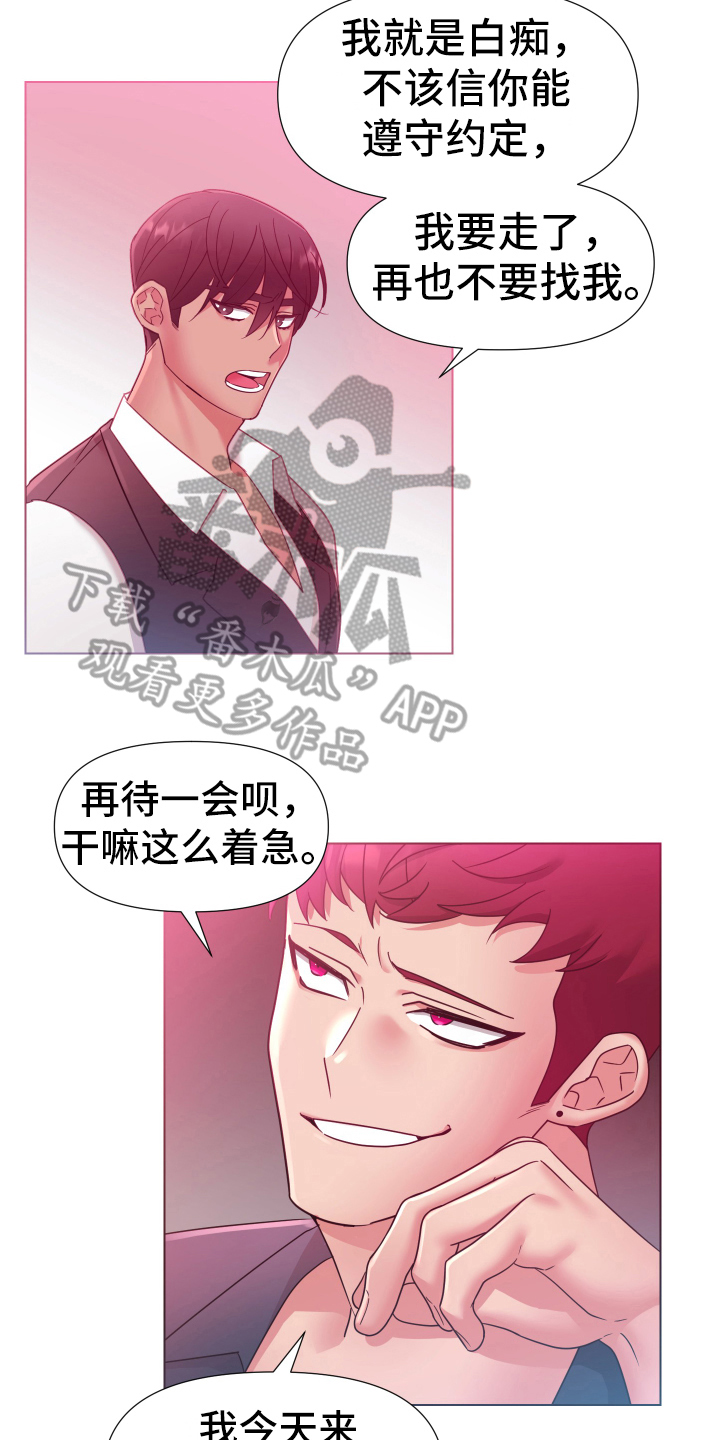第39章：熙洙还活着吗:中招6