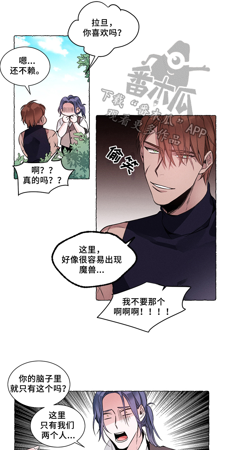 第30章：炎热的夏天:休假7