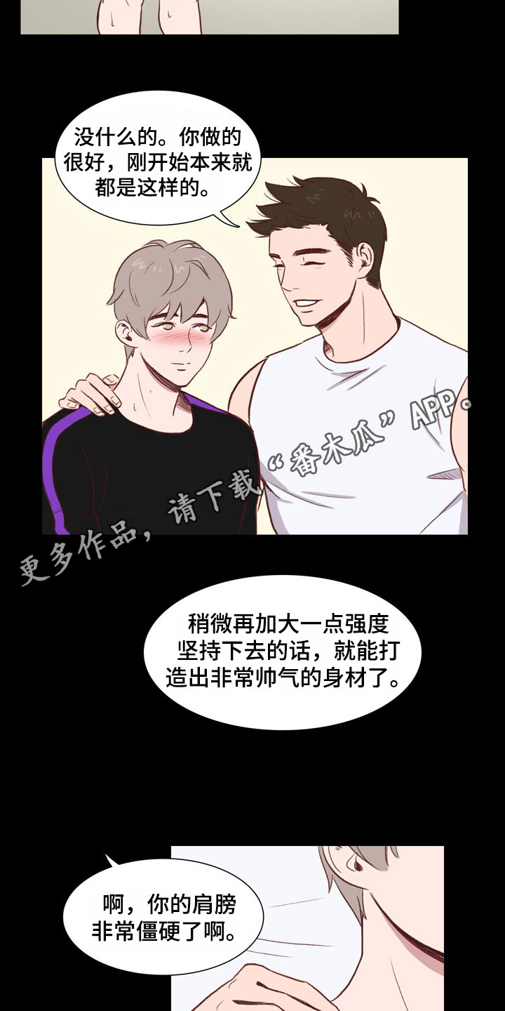 第48章：教练员：无法集中9