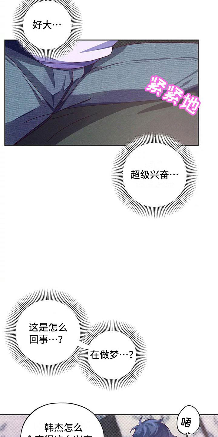 第7章：爱情笔记：我也很期待6
