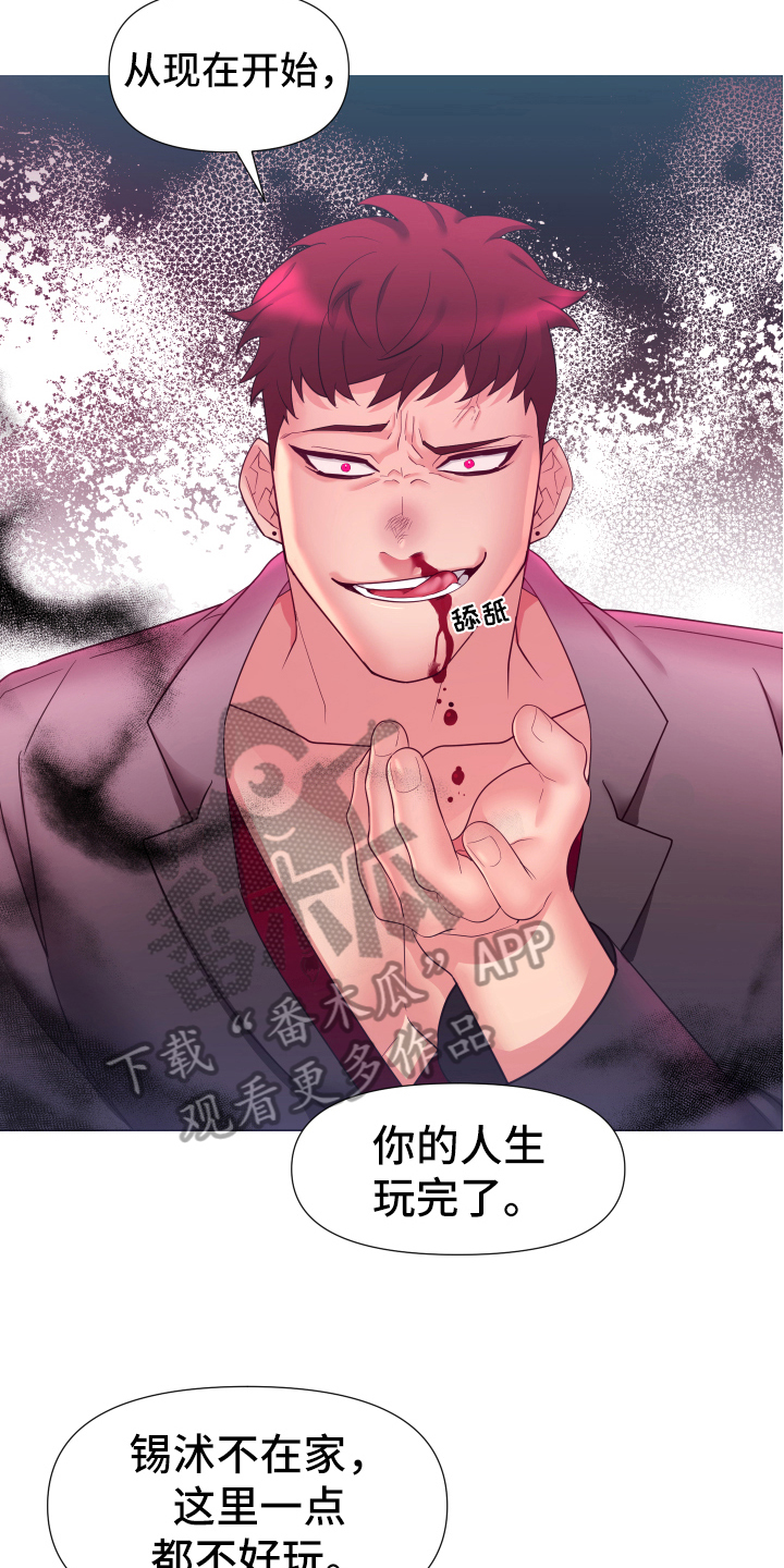 第36章：熙洙还活着吗:威胁9