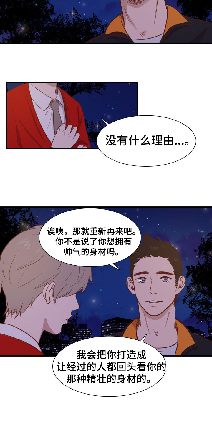 第52章：教练员：误会13