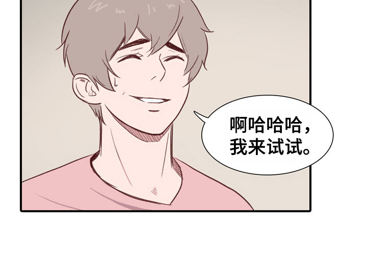 第47章：教练员：理想型15