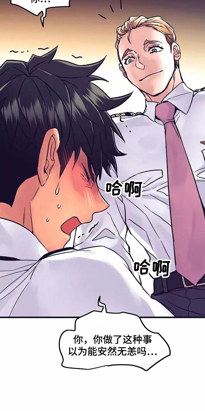 第16章：座舱：去报告啊23