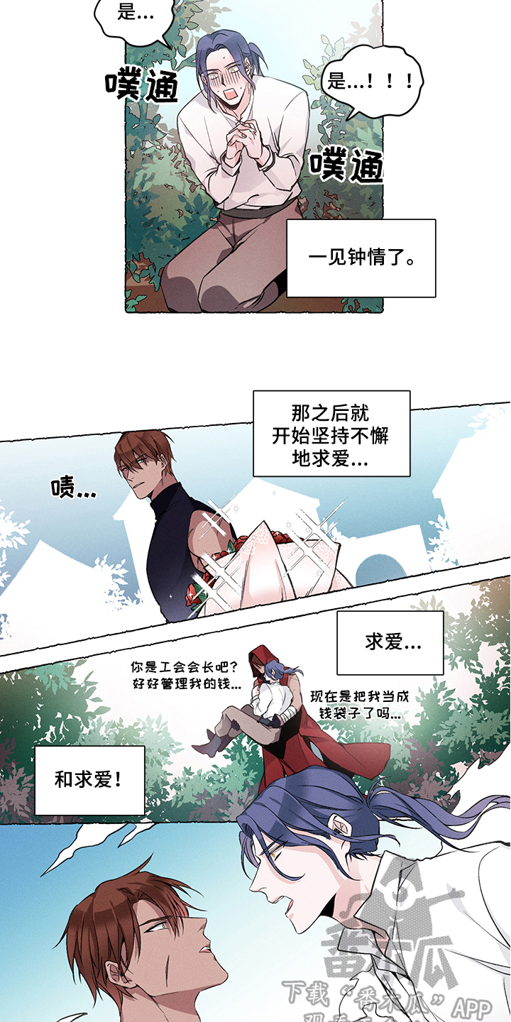 第29章：炎热的夏天:烦恼10