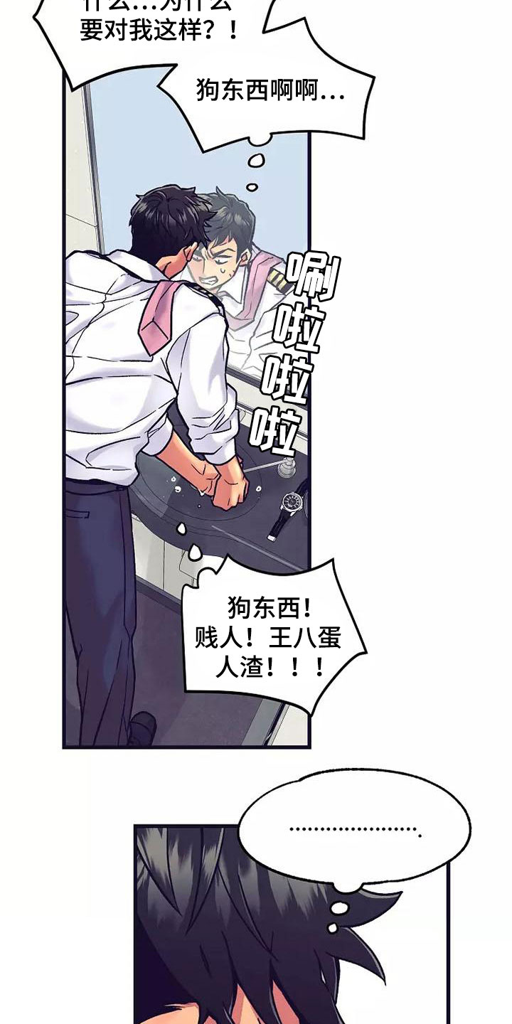 第15章：座舱：要疯了16