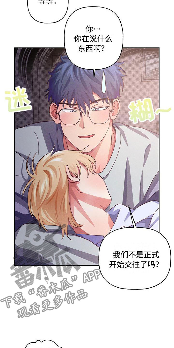 第10章：爱情笔记：原来如此15
