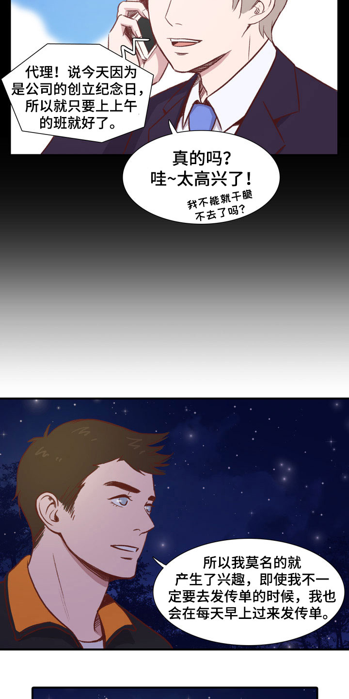 第53章：教练员：解释7