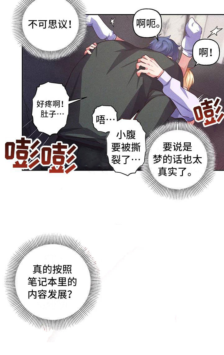 第8章：爱情笔记：这样很难为情11