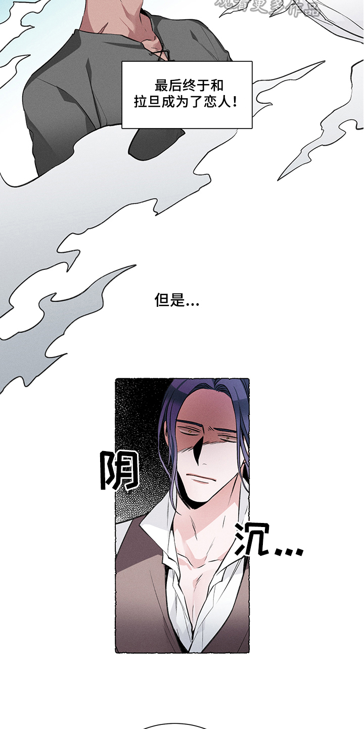 第29章：炎热的夏天:烦恼11