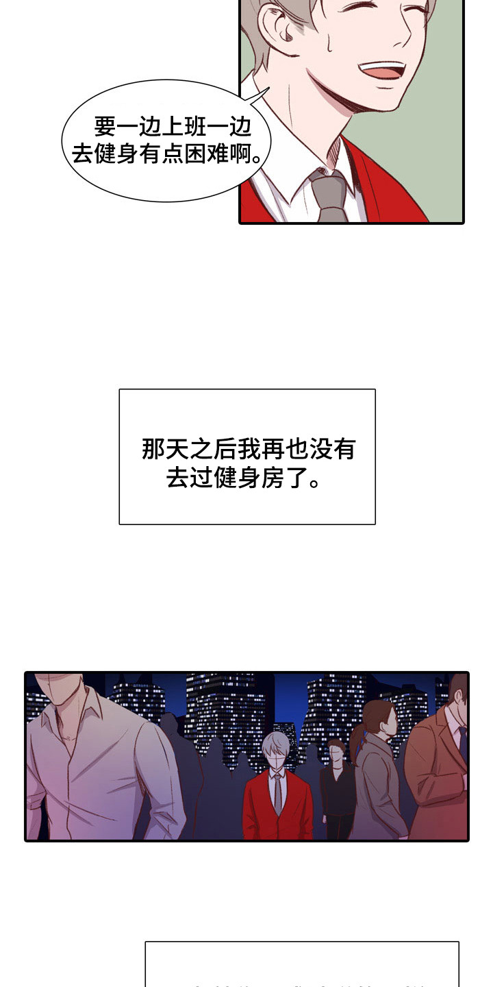 第52章：教练员：误会8