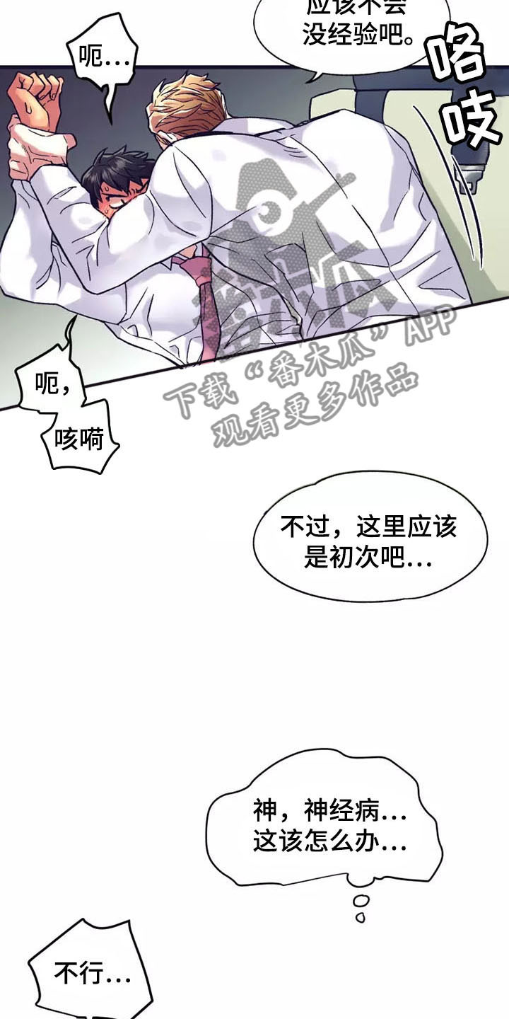 第18章：座舱：你也懂吧？14