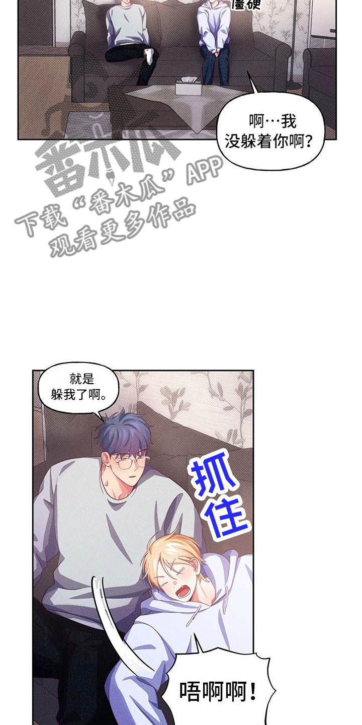 第10章：爱情笔记：原来如此9