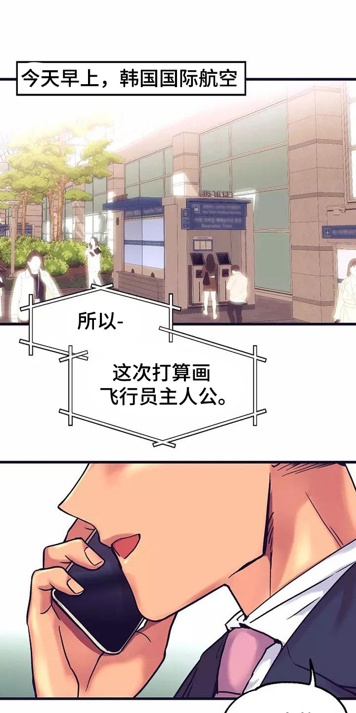 第12章：座舱：起飞8