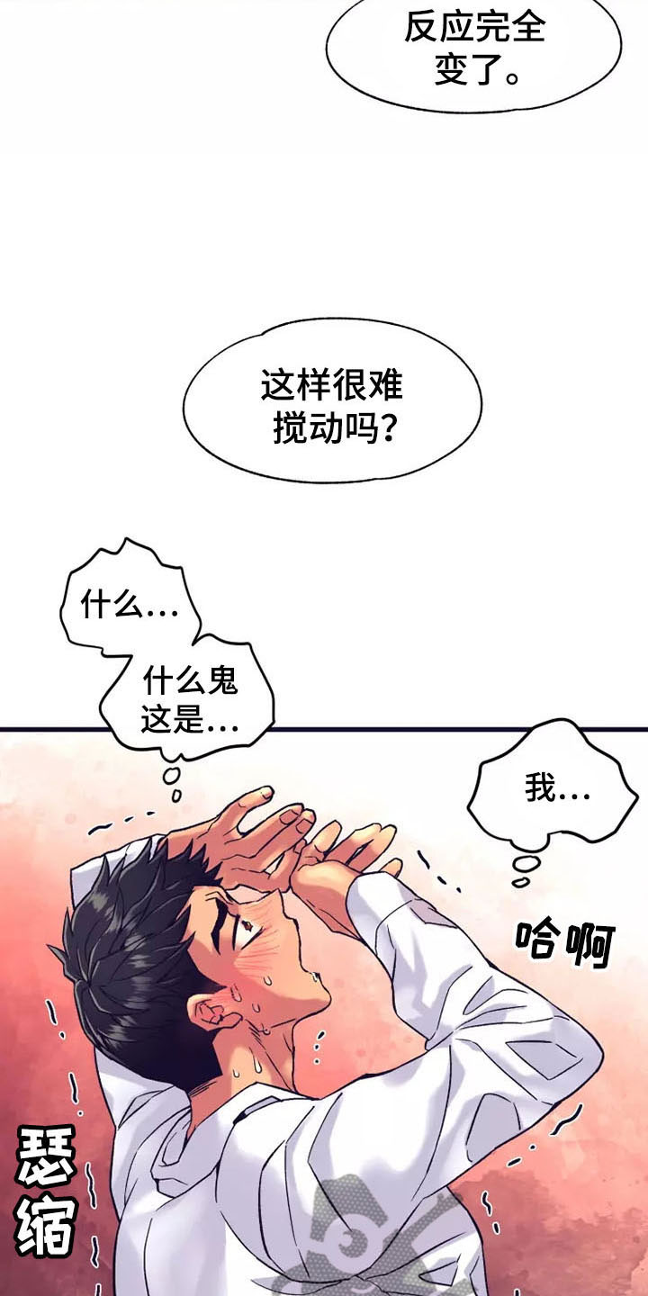 第18章：座舱：你也懂吧？5