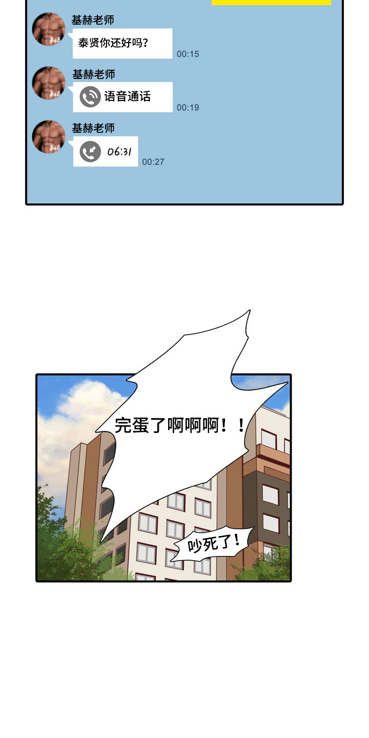 第50章：教练员：发酒疯10