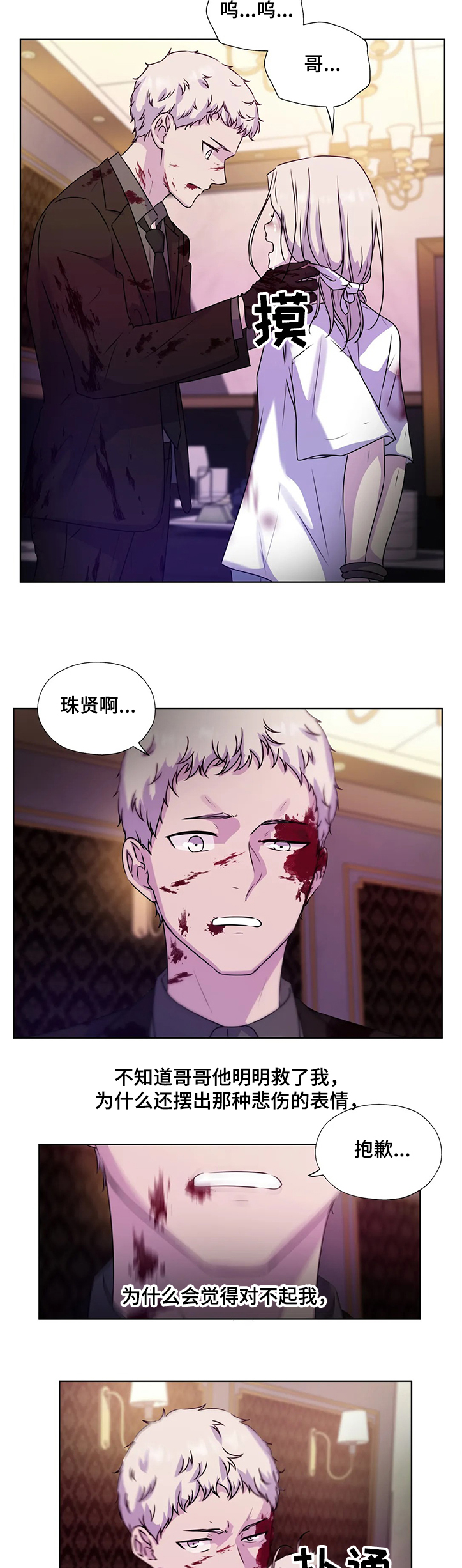 第140章：【番外】躲避的两人3