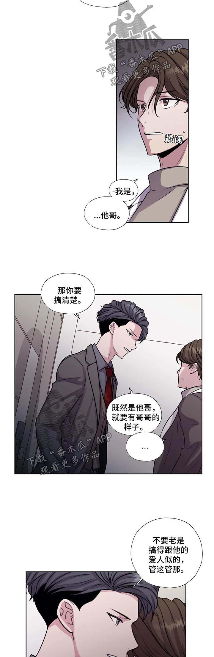 第52章：不要管太多4