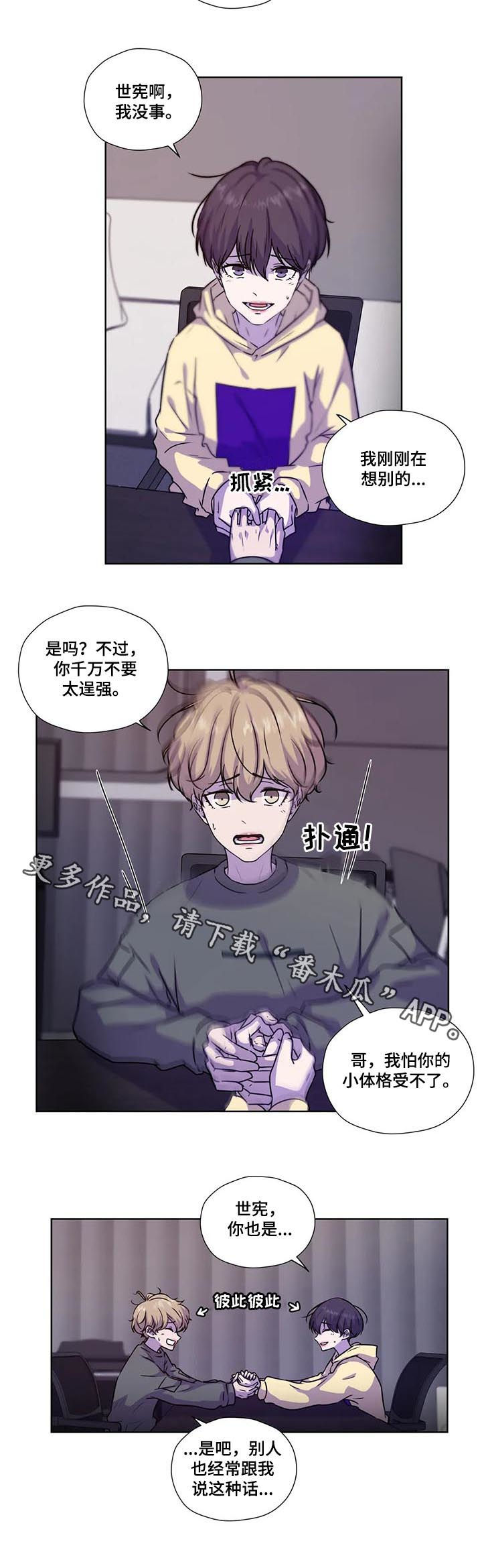 第94章：【第二季】不要逞强10