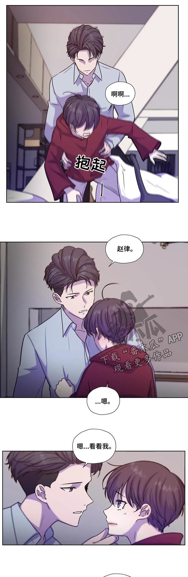 第103章：【第二季】同样不安3