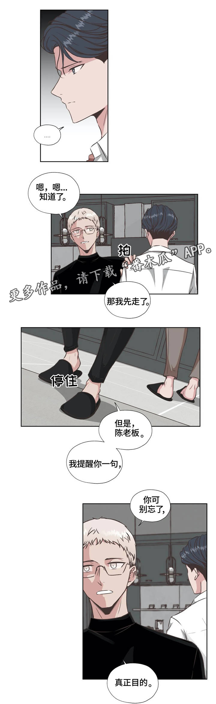 第31章：血腥味9